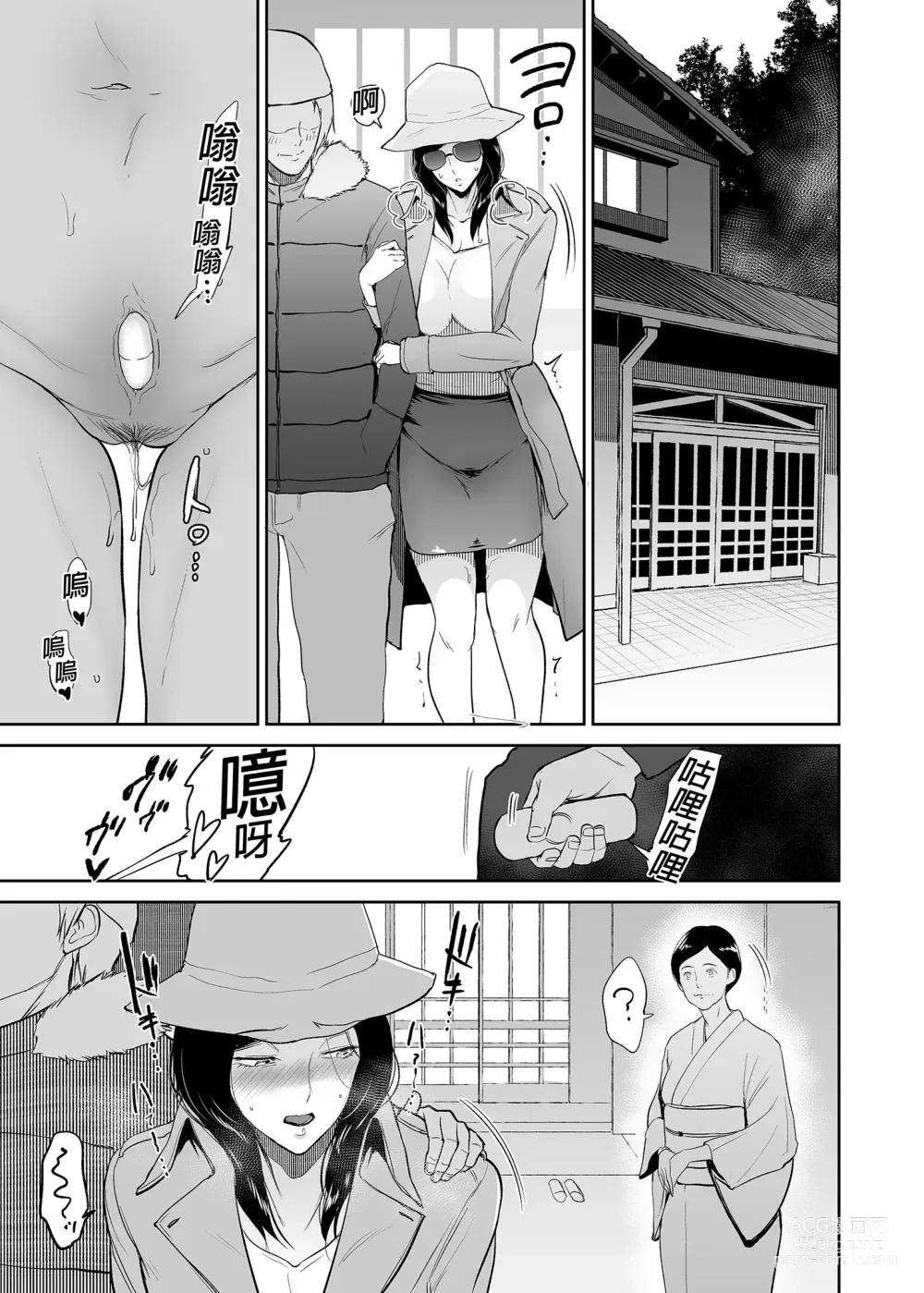 Page 26 of doujinshi マリエさんと温泉+マリエさんとお風呂場+処女を散らす部屋