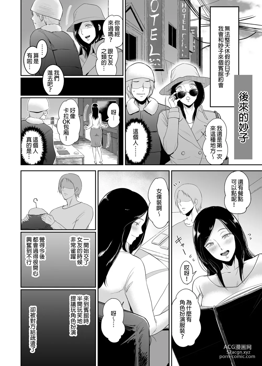 Page 37 of doujinshi マリエさんと温泉+マリエさんとお風呂場+処女を散らす部屋