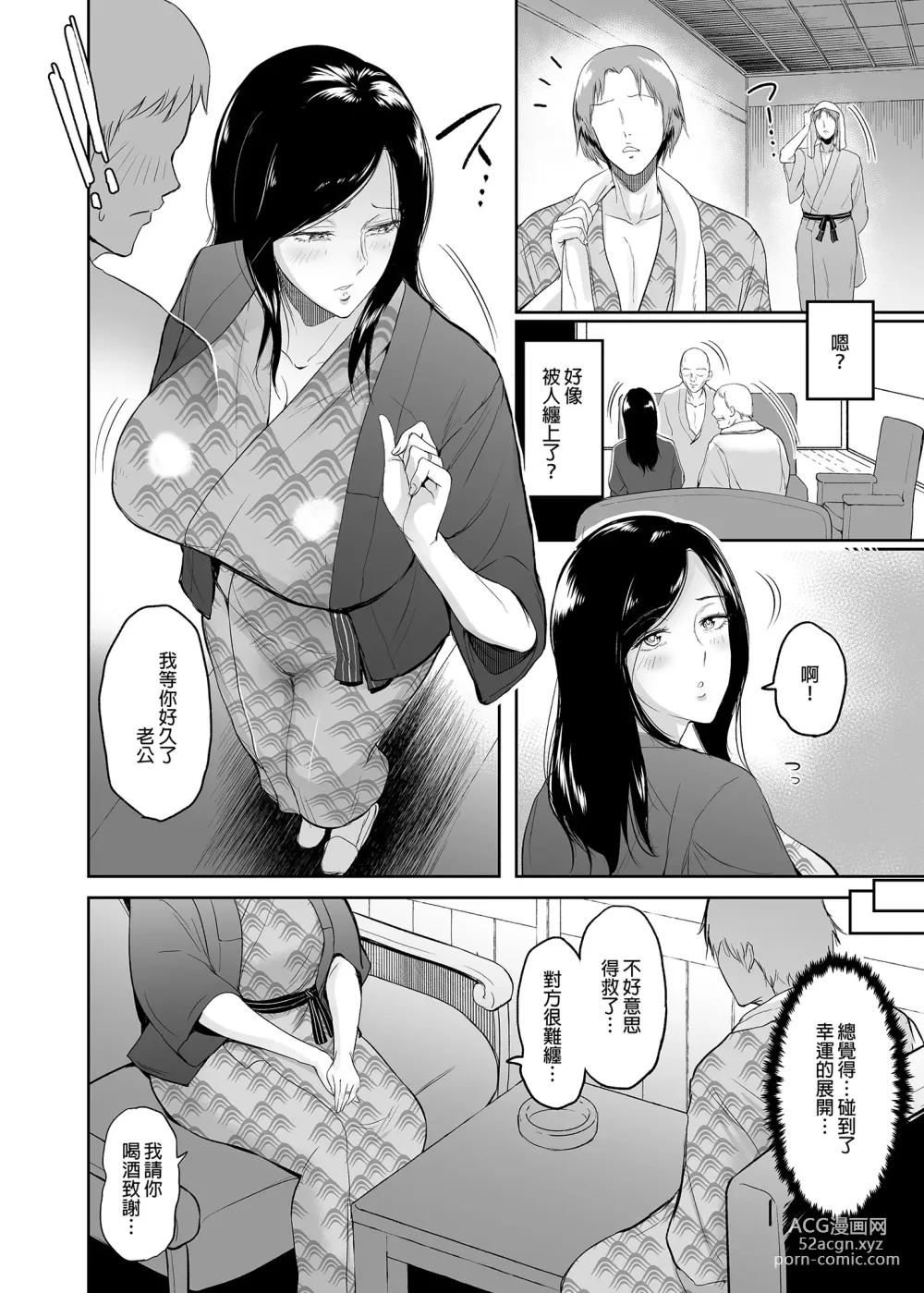 Page 7 of doujinshi マリエさんと温泉+マリエさんとお風呂場+処女を散らす部屋