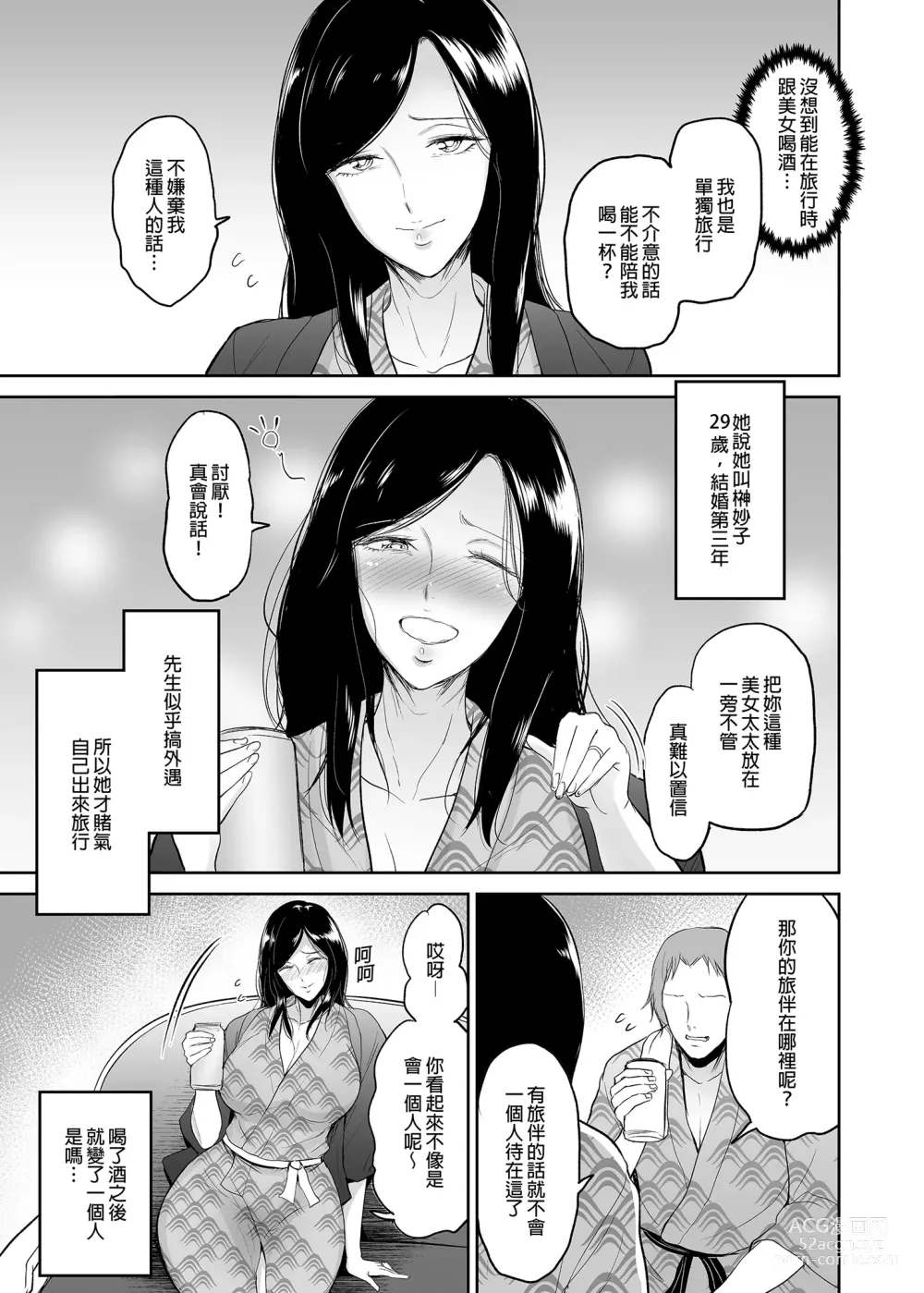 Page 8 of doujinshi マリエさんと温泉+マリエさんとお風呂場+処女を散らす部屋