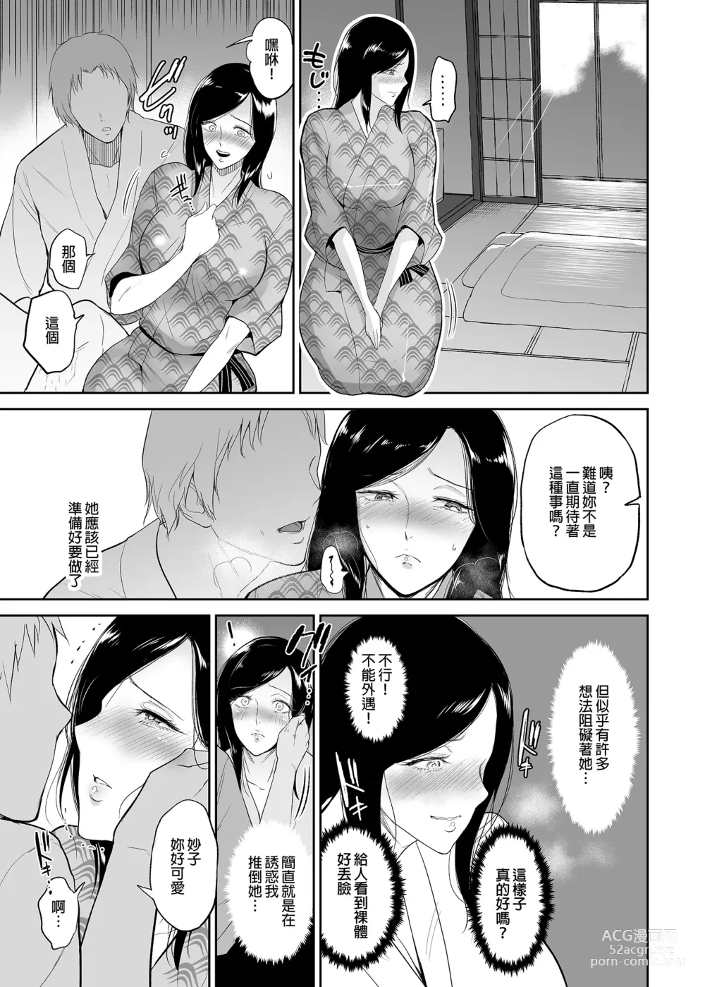 Page 10 of doujinshi マリエさんと温泉+マリエさんとお風呂場+処女を散らす部屋