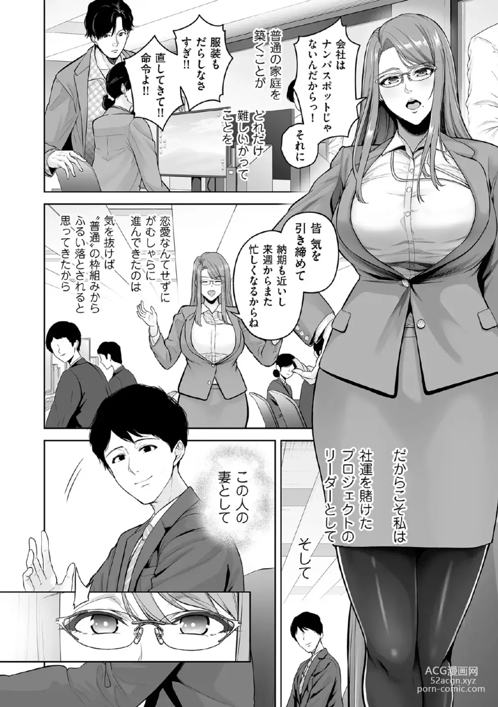 Page 2 of manga 本性 chapter 01-03
