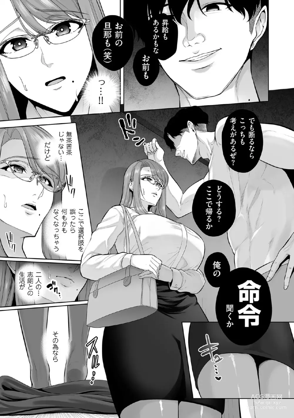 Page 11 of manga 本性 chapter 01-03