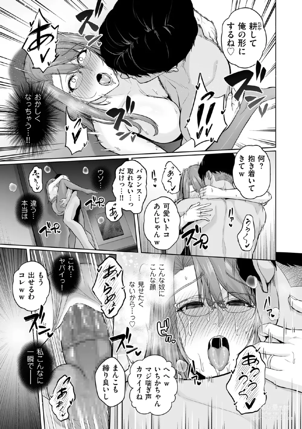 Page 15 of manga 本性 chapter 01-03