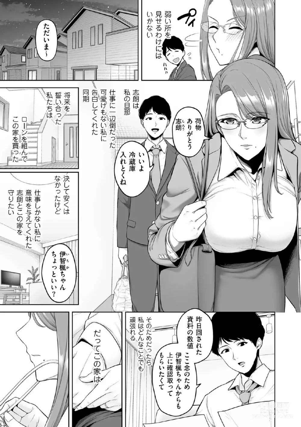 Page 3 of manga 本性 chapter 01-03