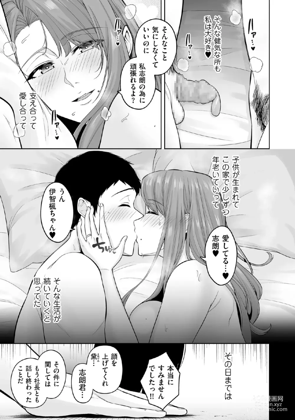 Page 5 of manga 本性 chapter 01-03