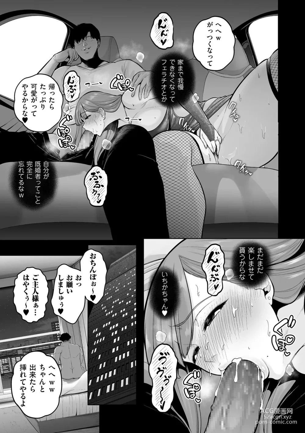 Page 45 of manga 本性 chapter 01-03