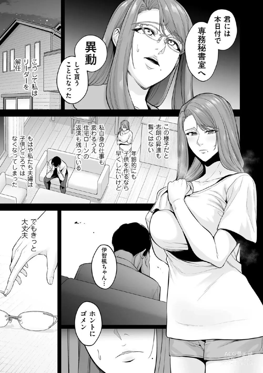 Page 7 of manga 本性 chapter 01-03