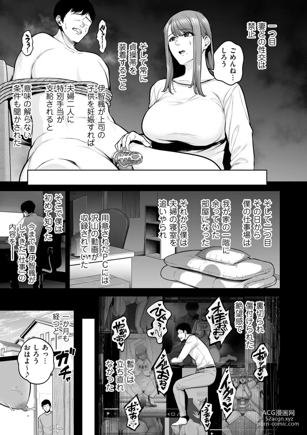 Page 69 of manga 本性 chapter 01-03