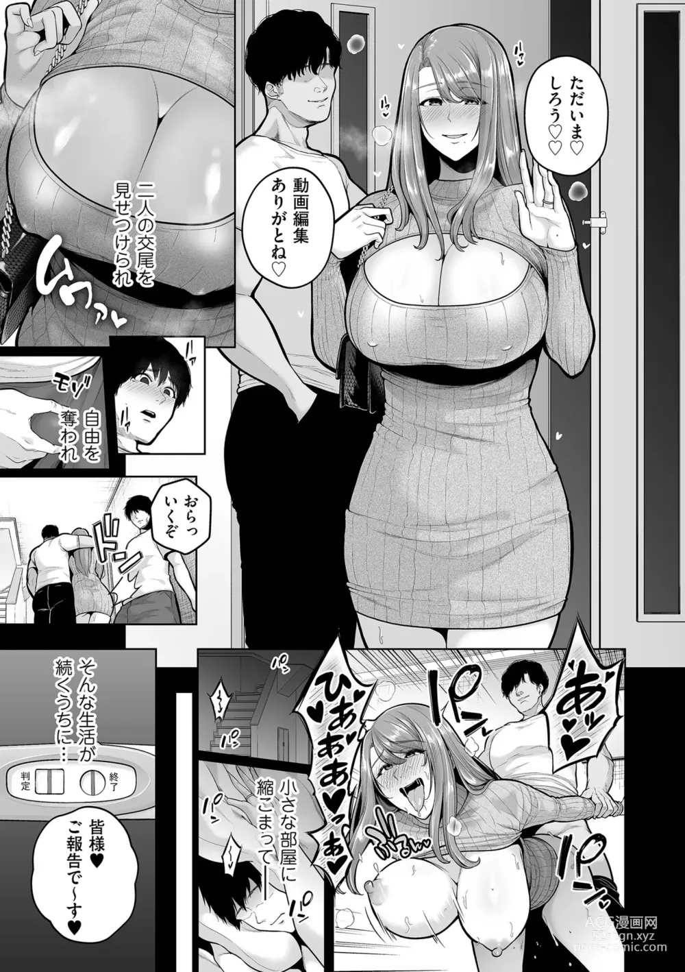 Page 75 of manga 本性 chapter 01-03