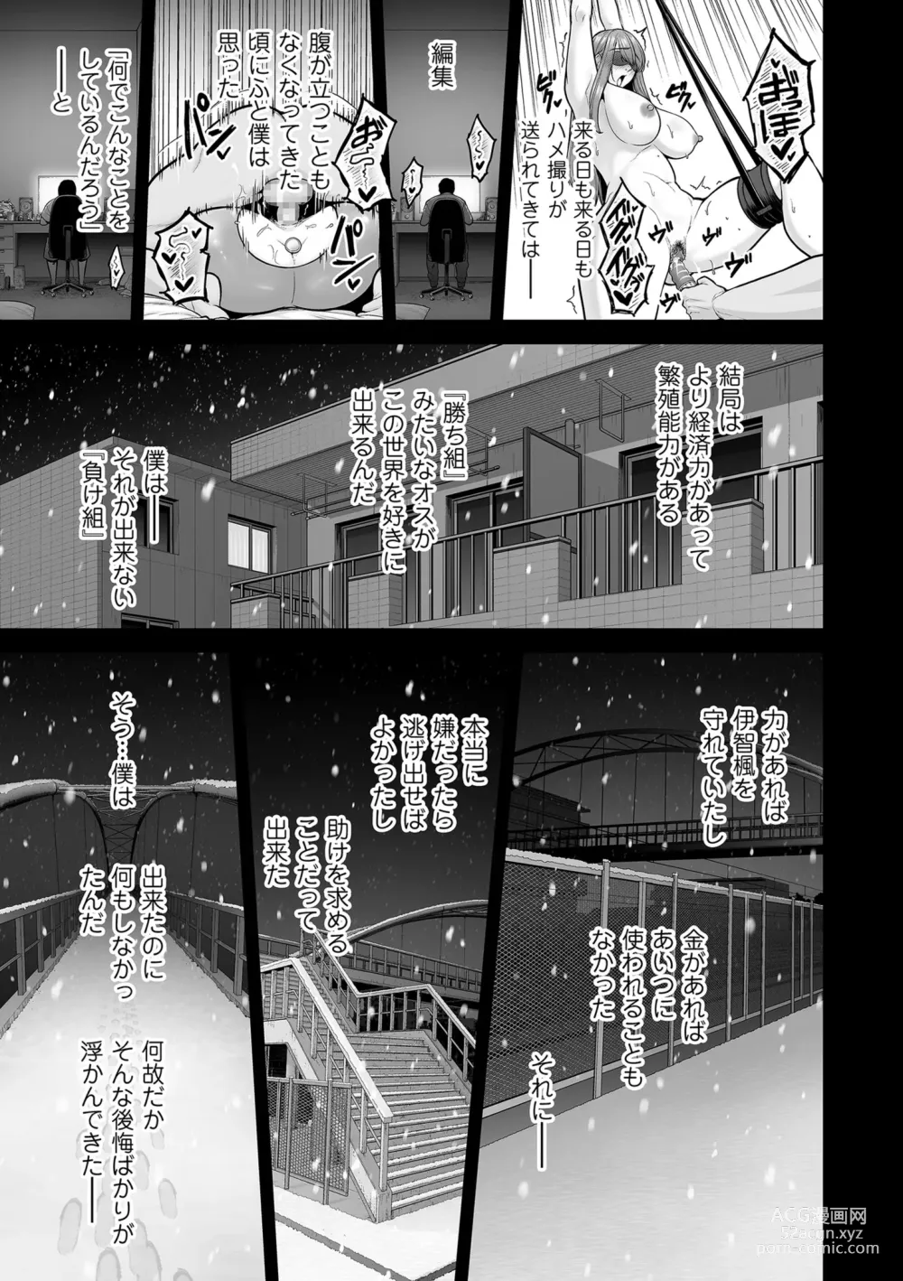 Page 77 of manga 本性 chapter 01-03