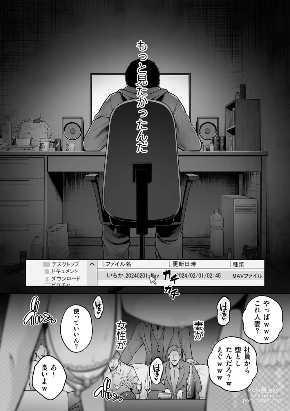 Page 80 of manga 本性 chapter 01-03