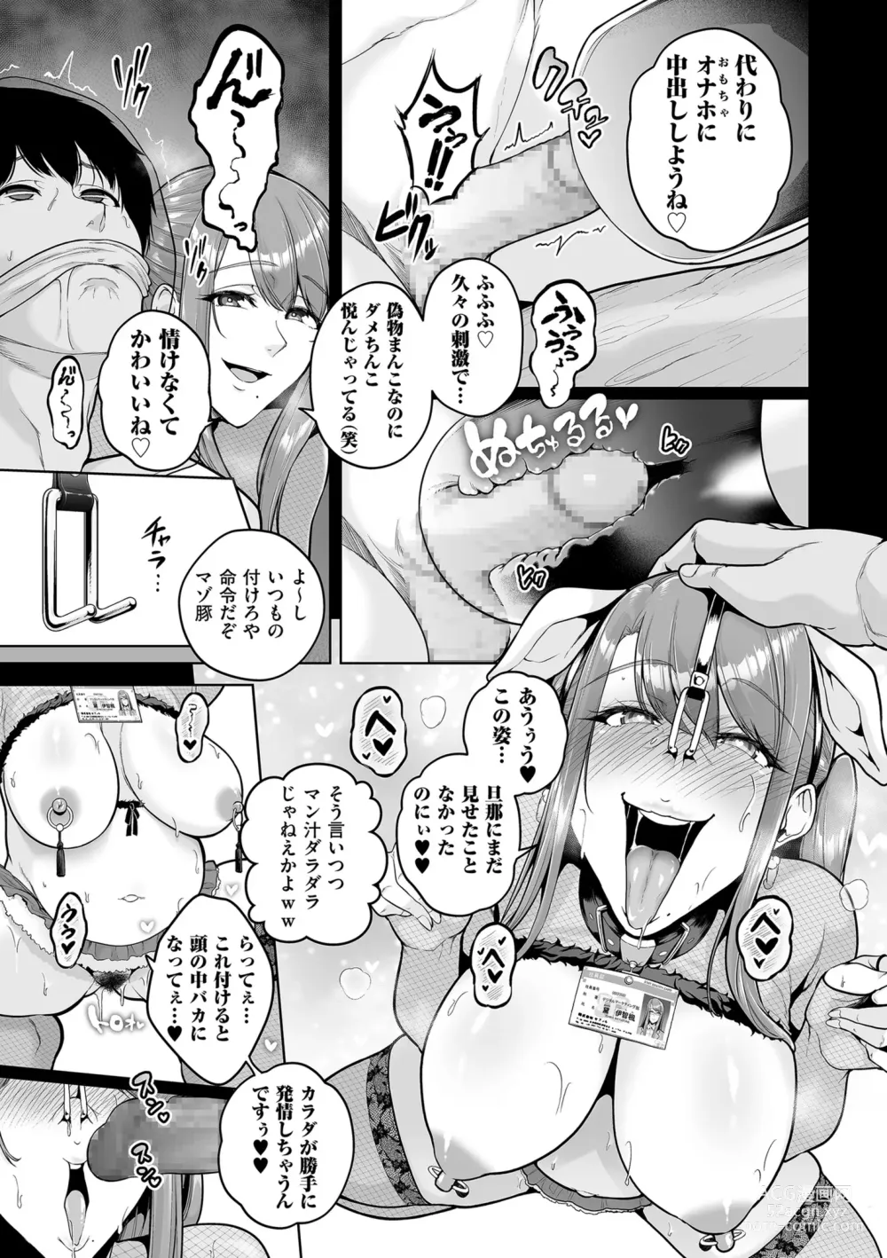 Page 89 of manga 本性 chapter 01-03
