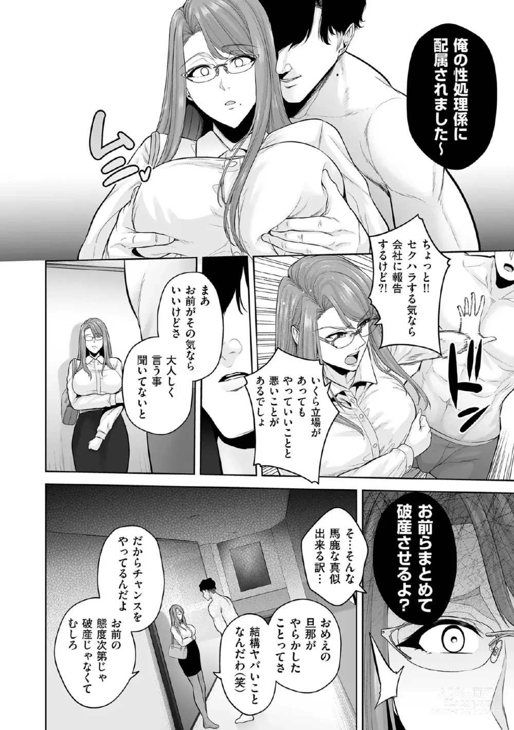 Page 10 of manga 本性 chapter 01-03