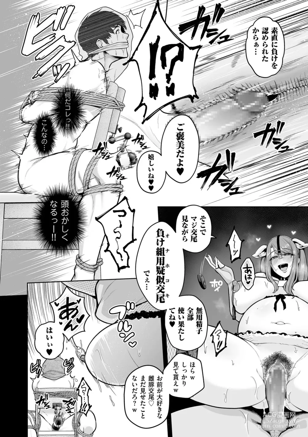 Page 94 of manga 本性 chapter 01-03