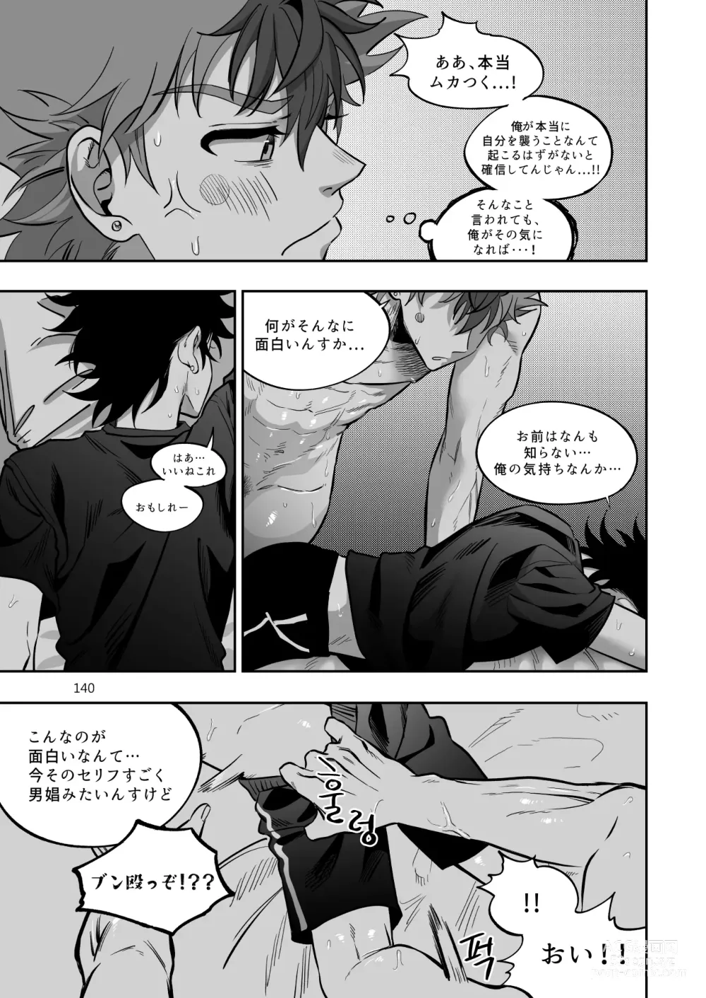 Page 141 of doujinshi Final Countdown