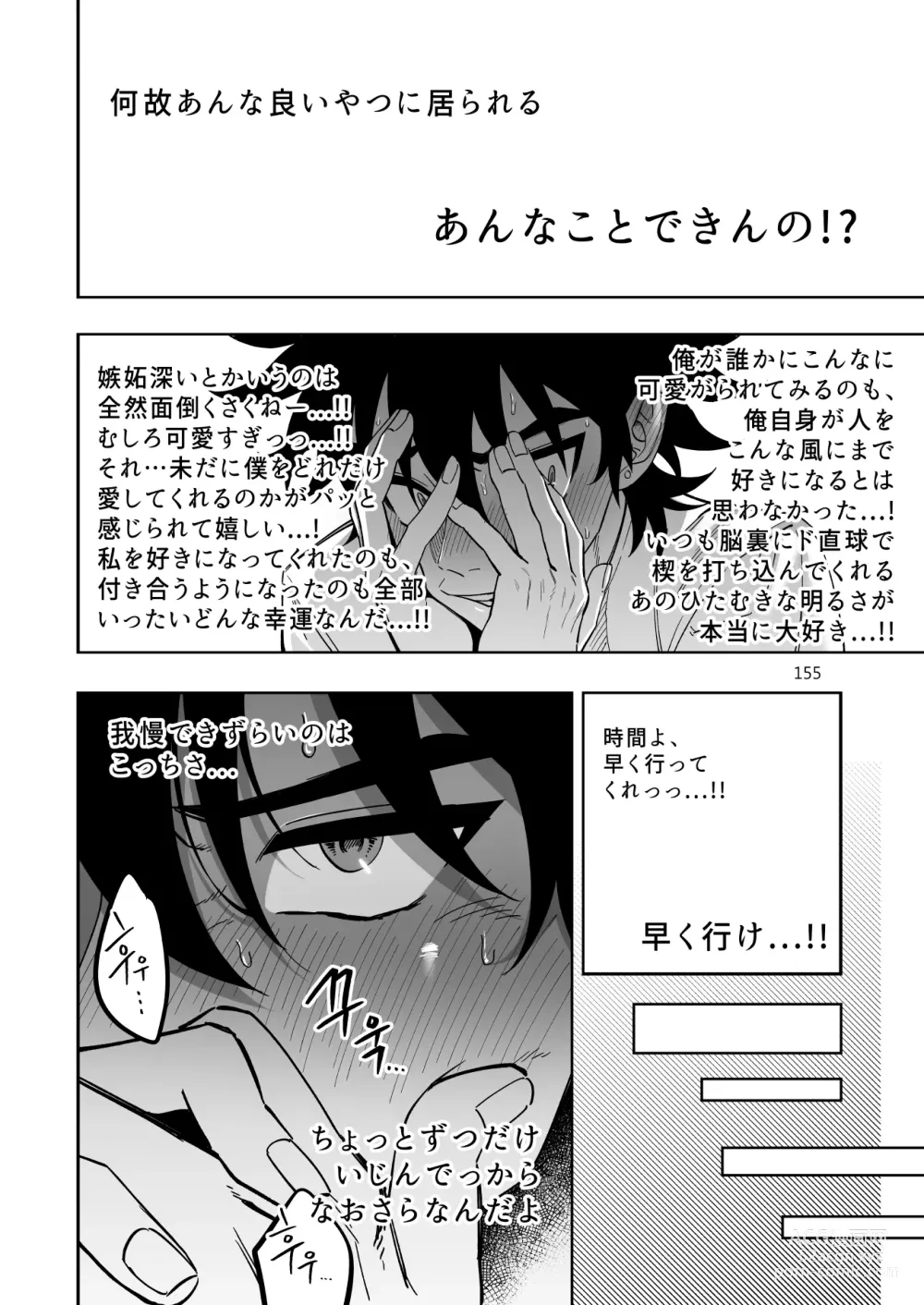 Page 156 of doujinshi Final Countdown