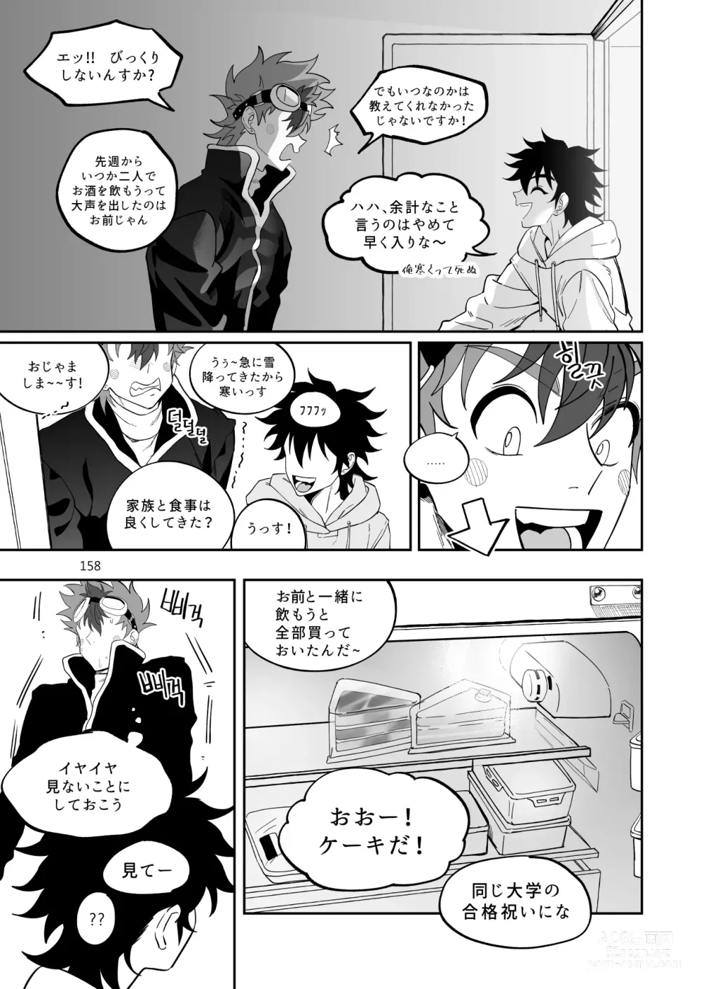 Page 159 of doujinshi Final Countdown
