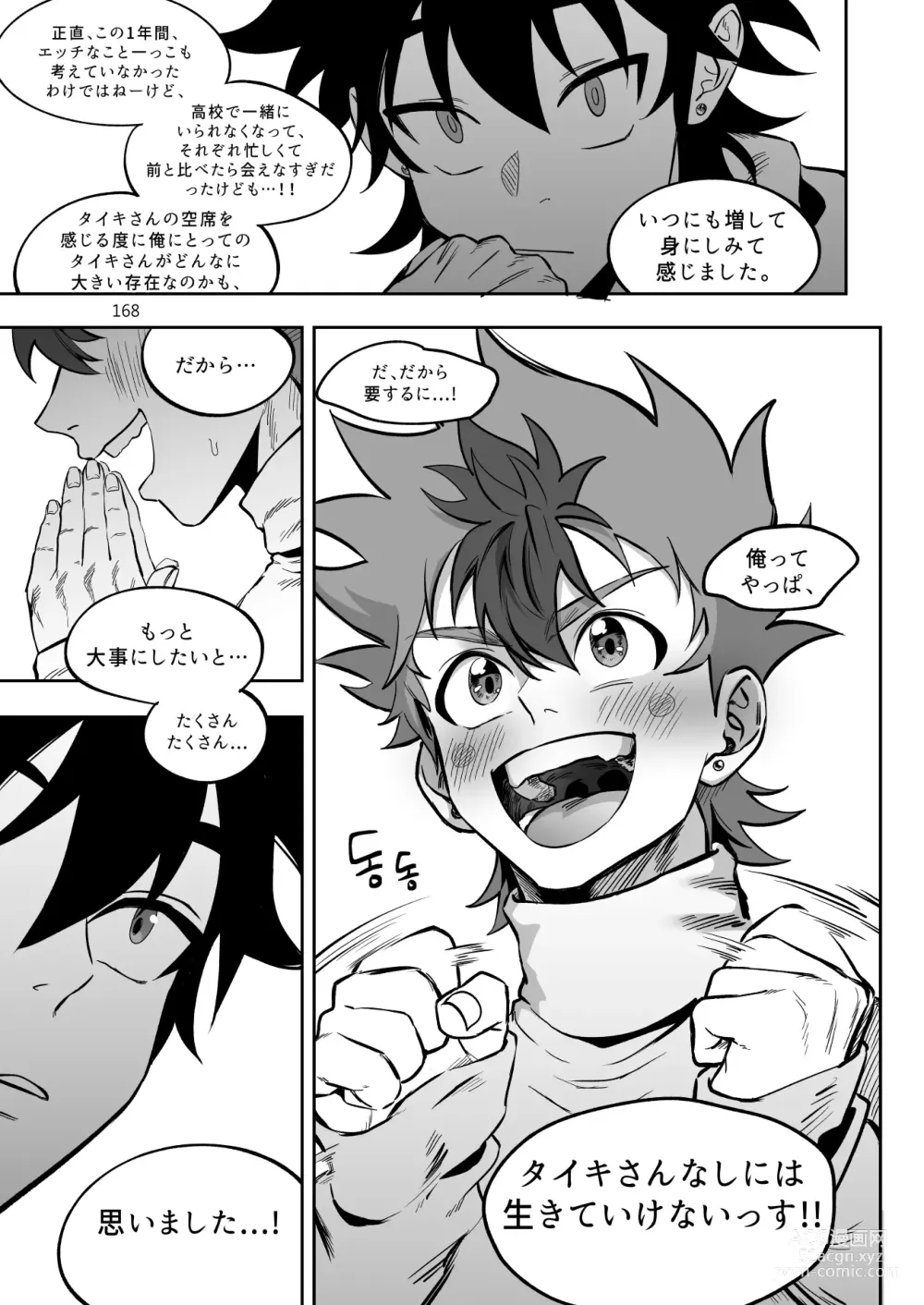 Page 169 of doujinshi Final Countdown
