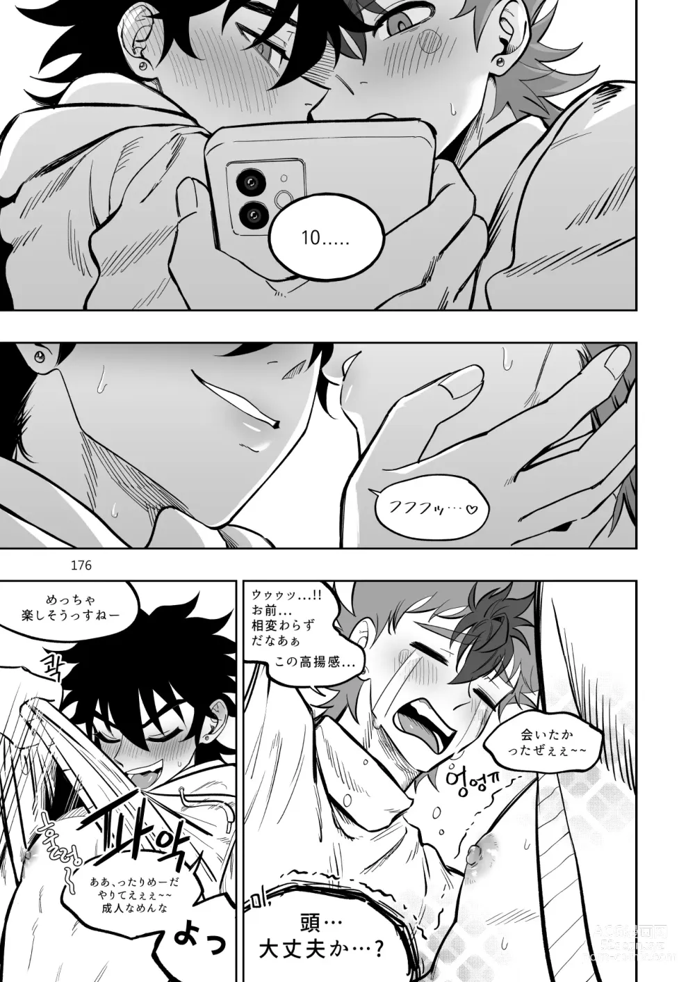 Page 177 of doujinshi Final Countdown