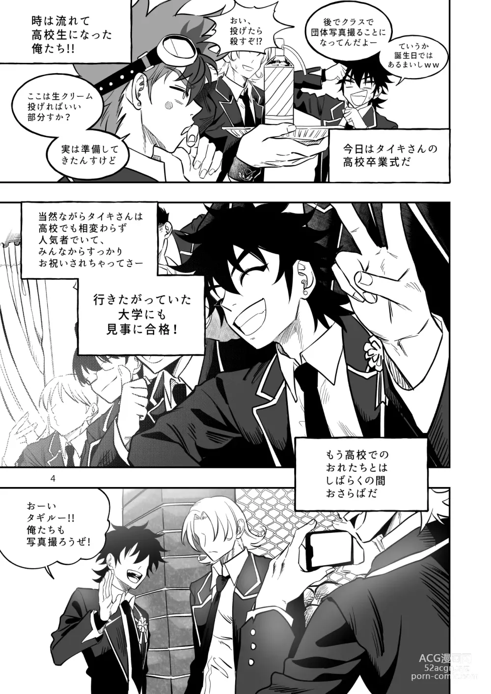 Page 5 of doujinshi Final Countdown