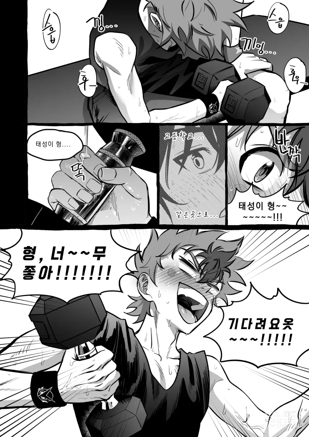 Page 108 of doujinshi Final Countdown