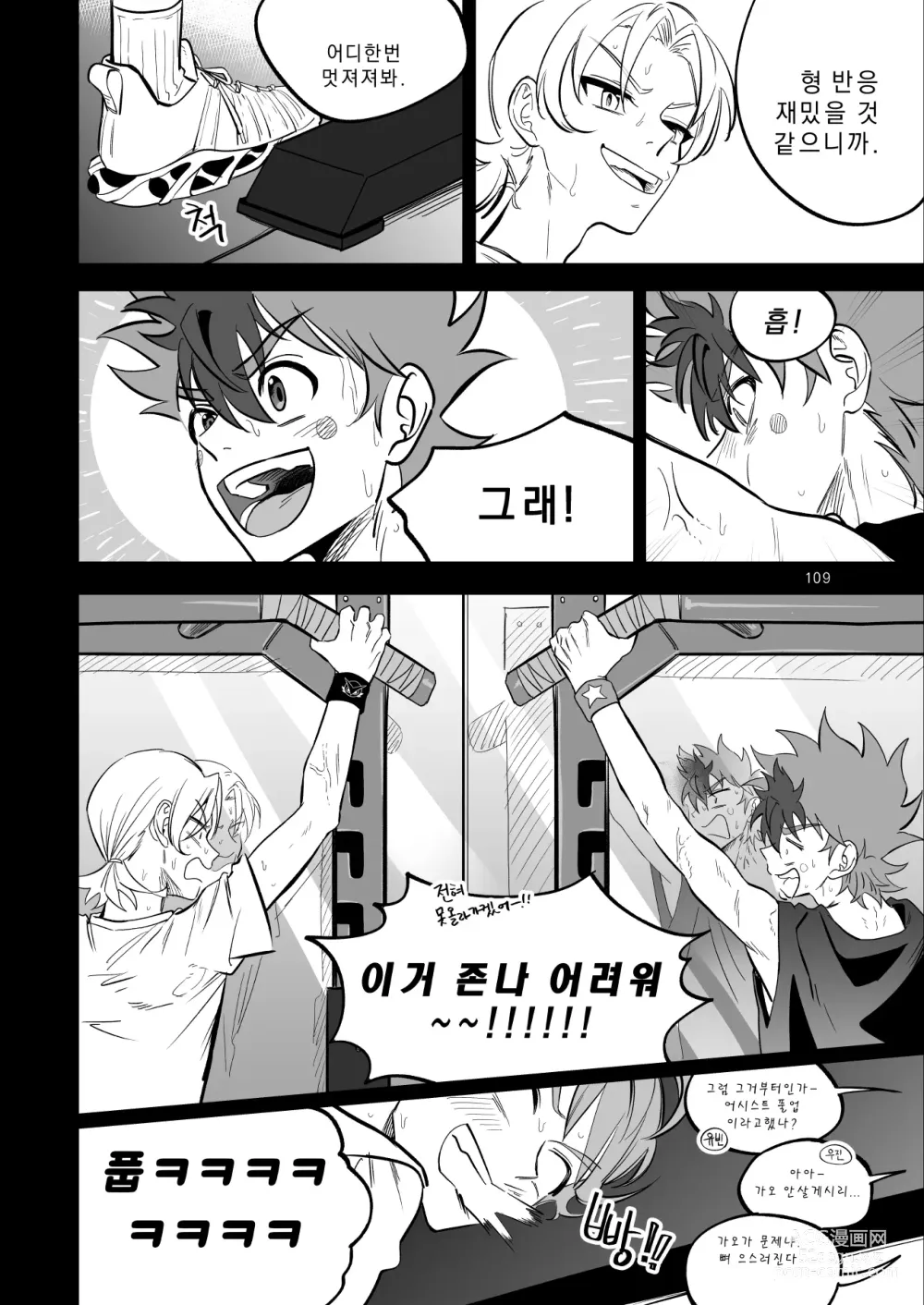 Page 110 of doujinshi Final Countdown