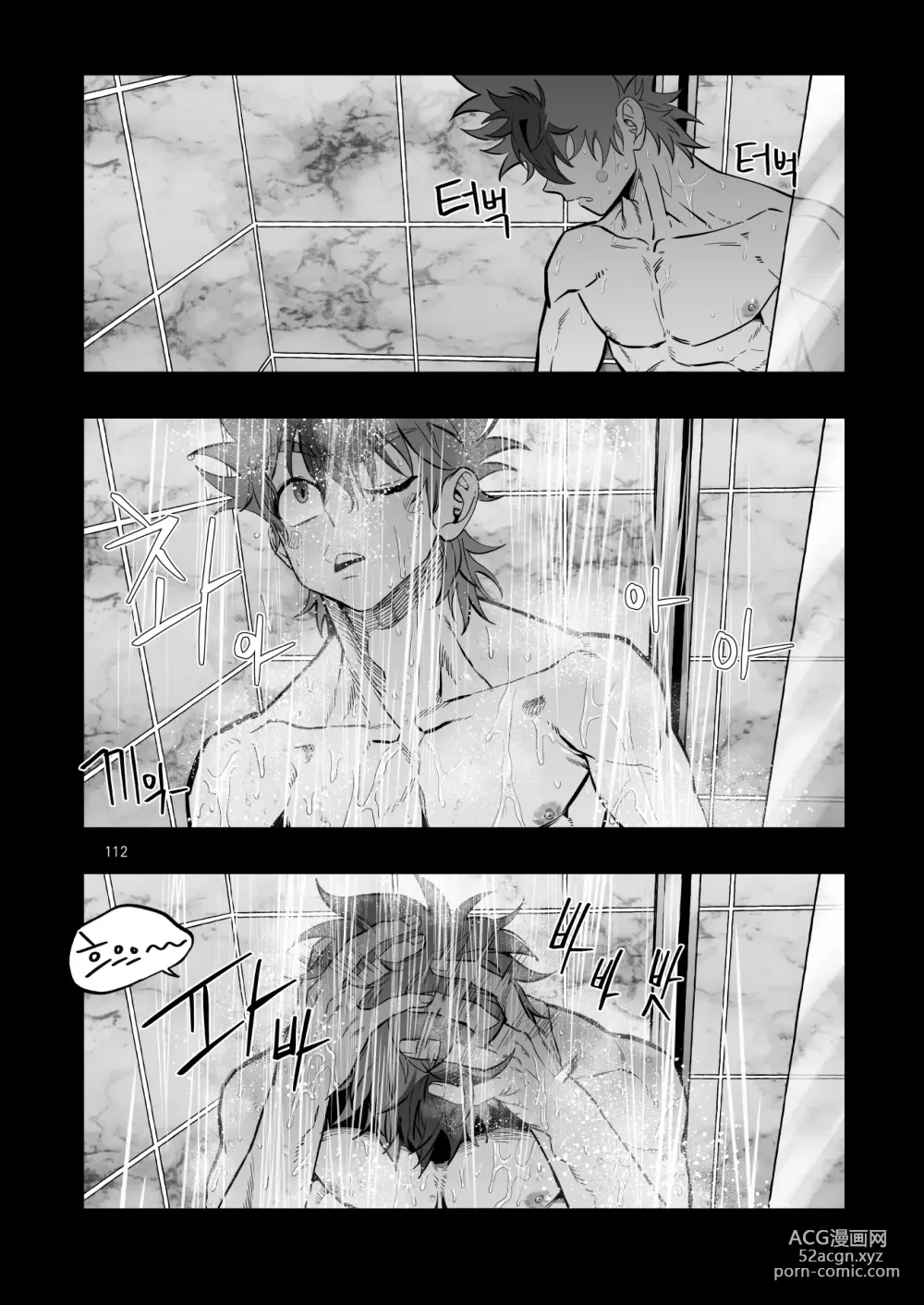 Page 113 of doujinshi Final Countdown