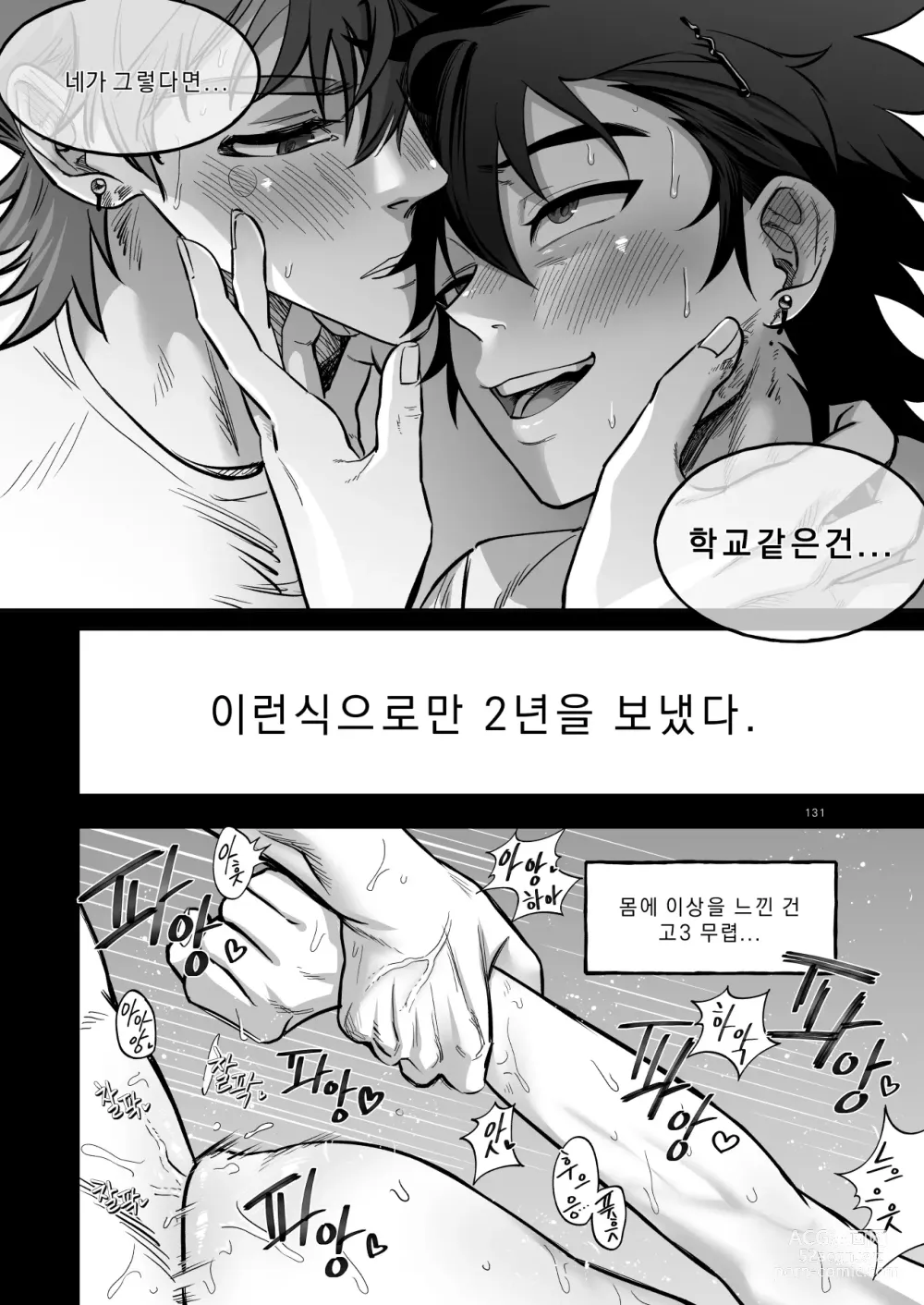 Page 132 of doujinshi Final Countdown