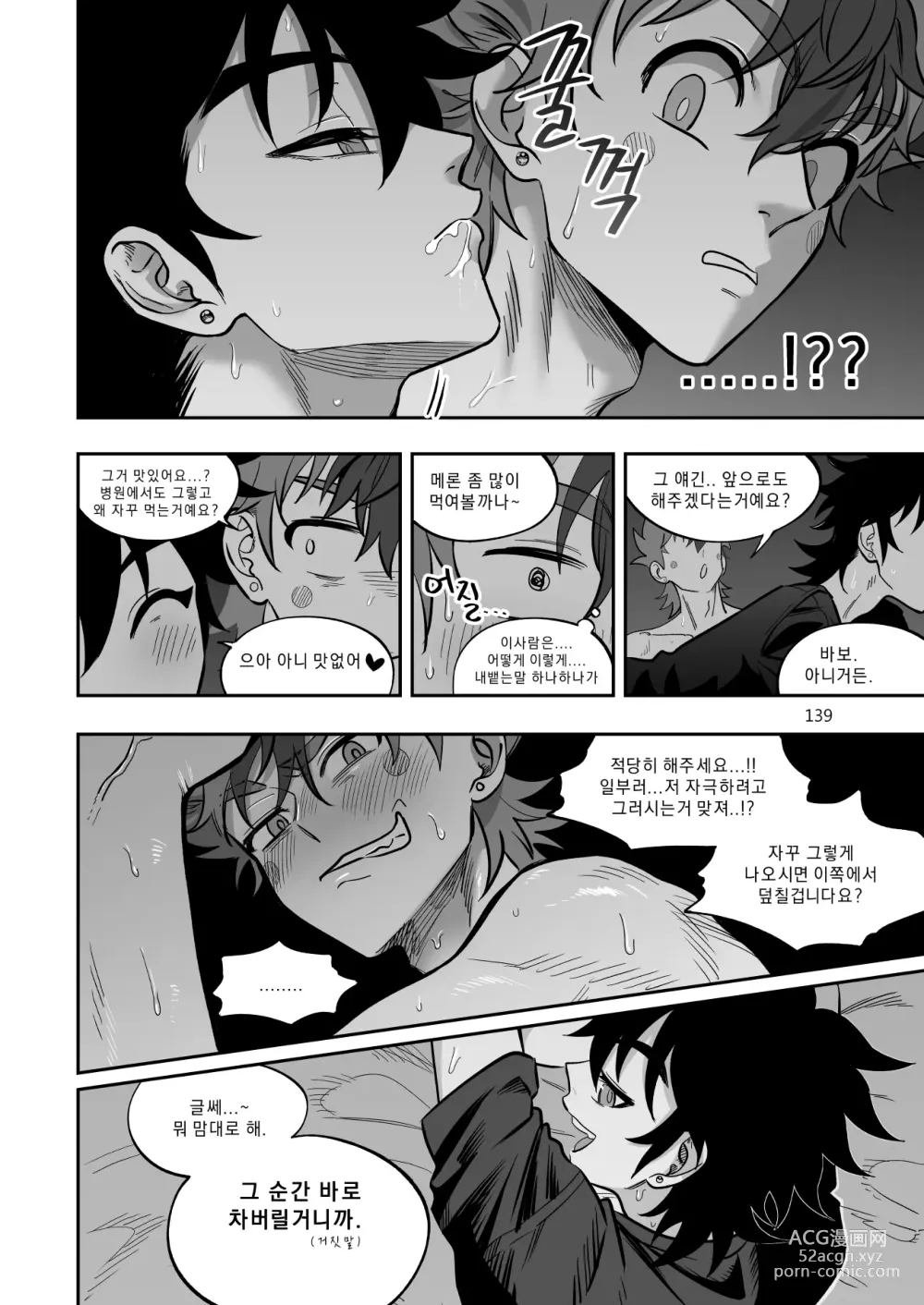 Page 140 of doujinshi Final Countdown