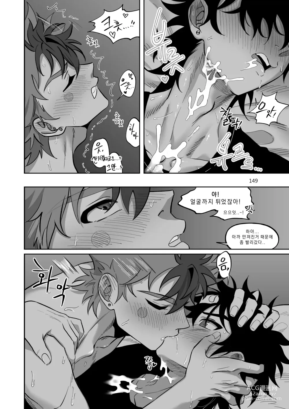 Page 150 of doujinshi Final Countdown