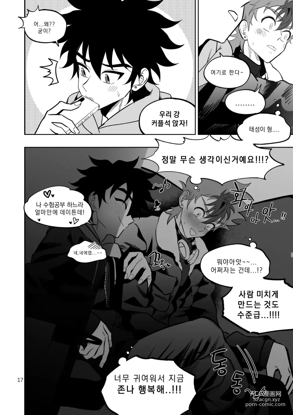 Page 18 of doujinshi Final Countdown