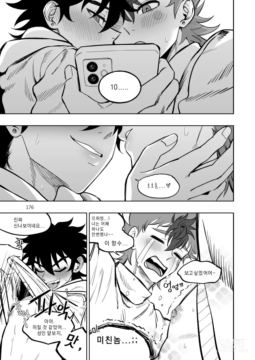 Page 177 of doujinshi Final Countdown