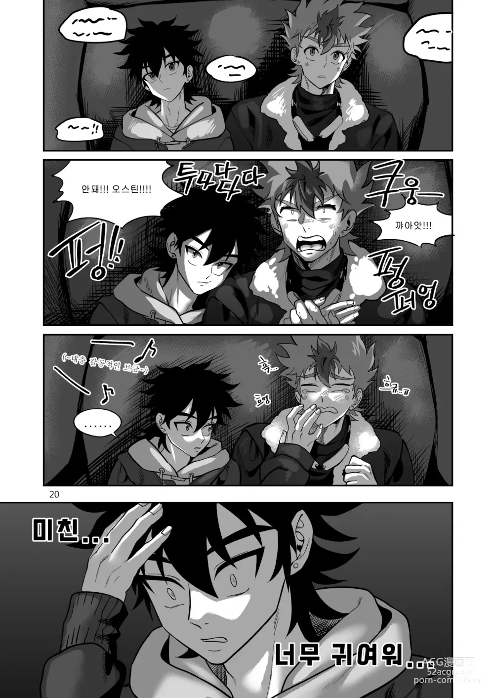 Page 21 of doujinshi Final Countdown