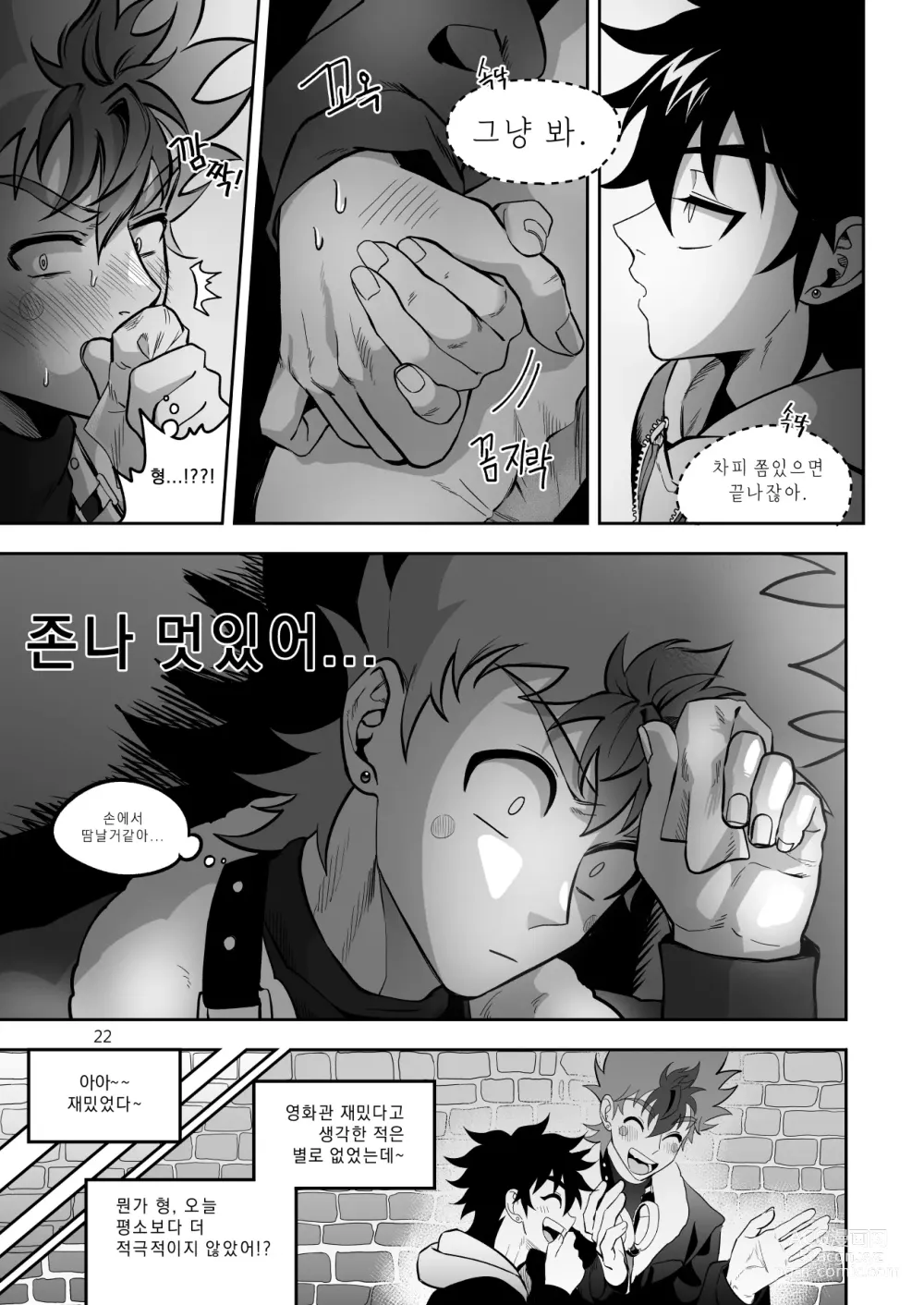 Page 23 of doujinshi Final Countdown