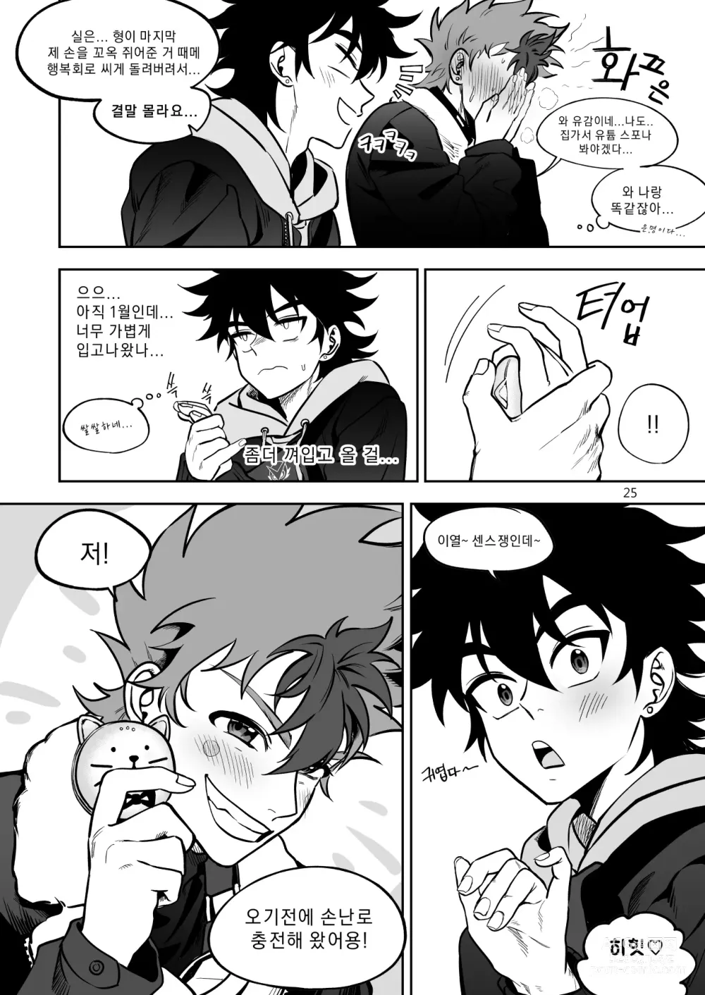 Page 26 of doujinshi Final Countdown
