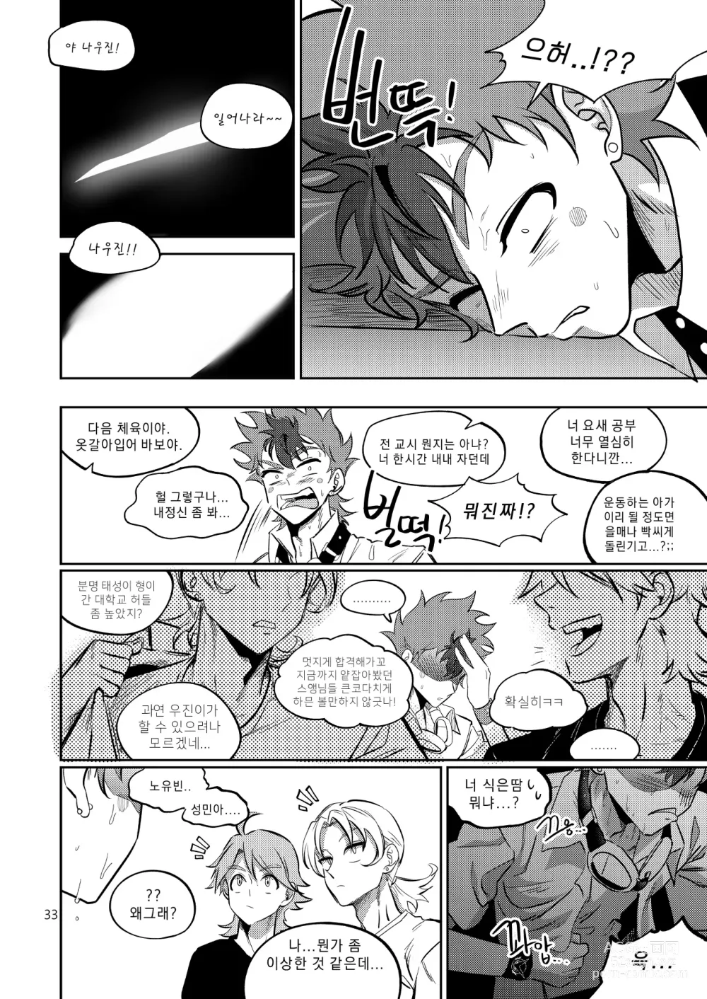 Page 34 of doujinshi Final Countdown