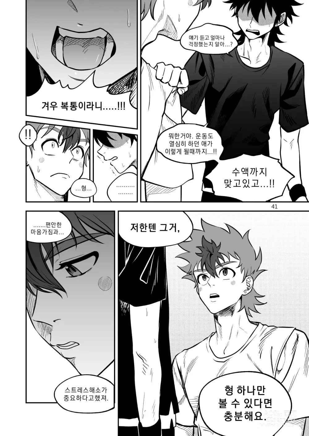 Page 42 of doujinshi Final Countdown