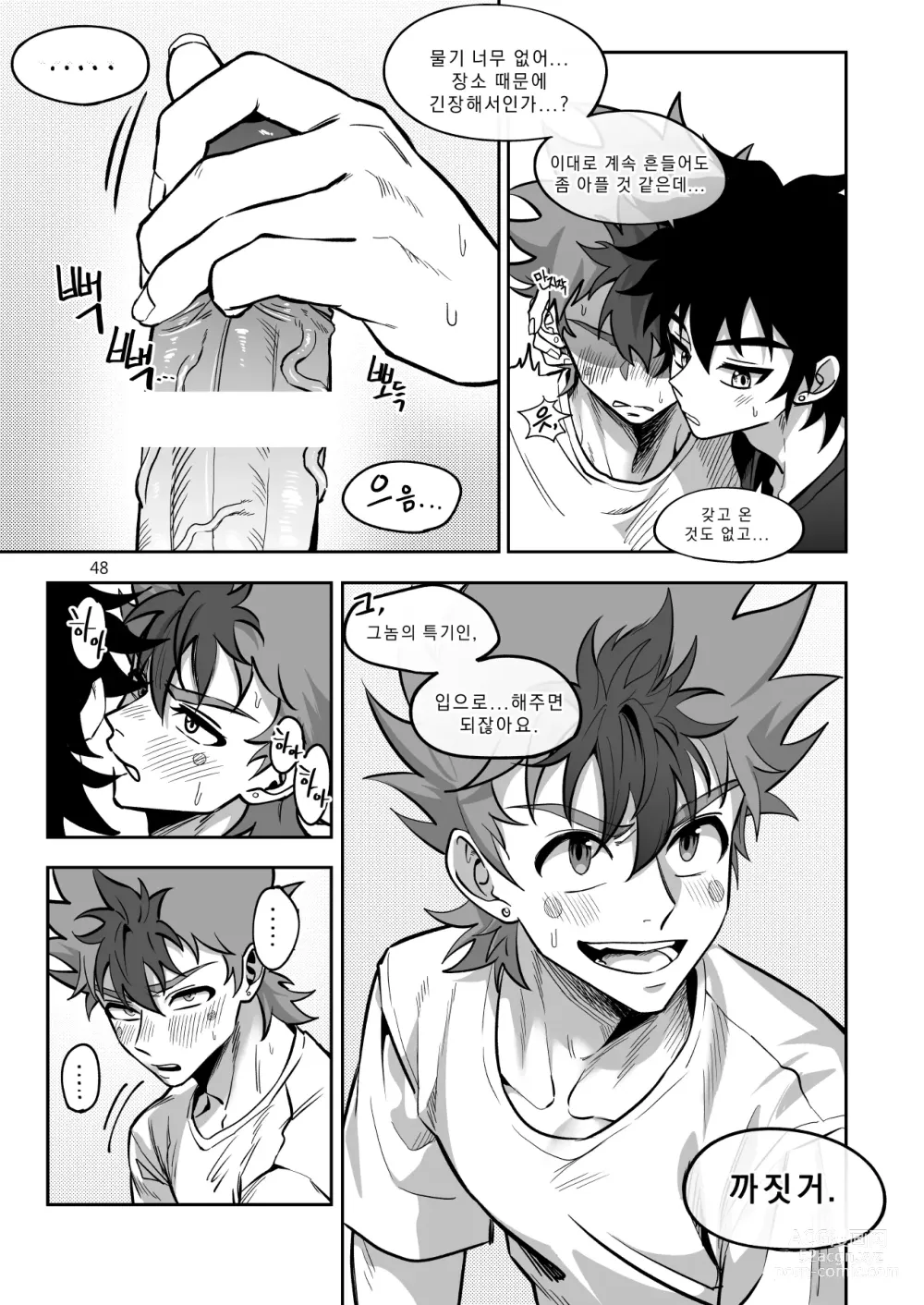 Page 49 of doujinshi Final Countdown