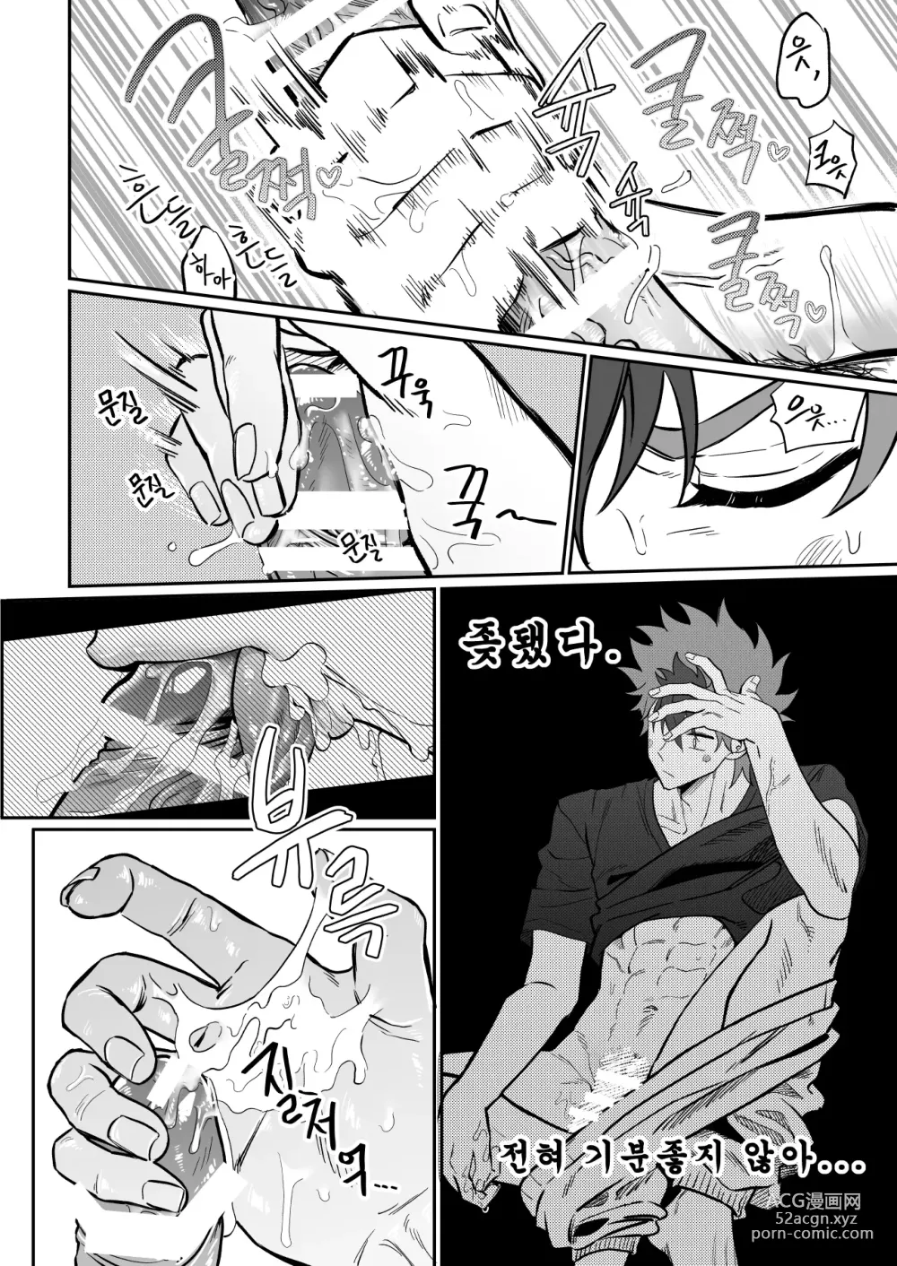 Page 64 of doujinshi Final Countdown