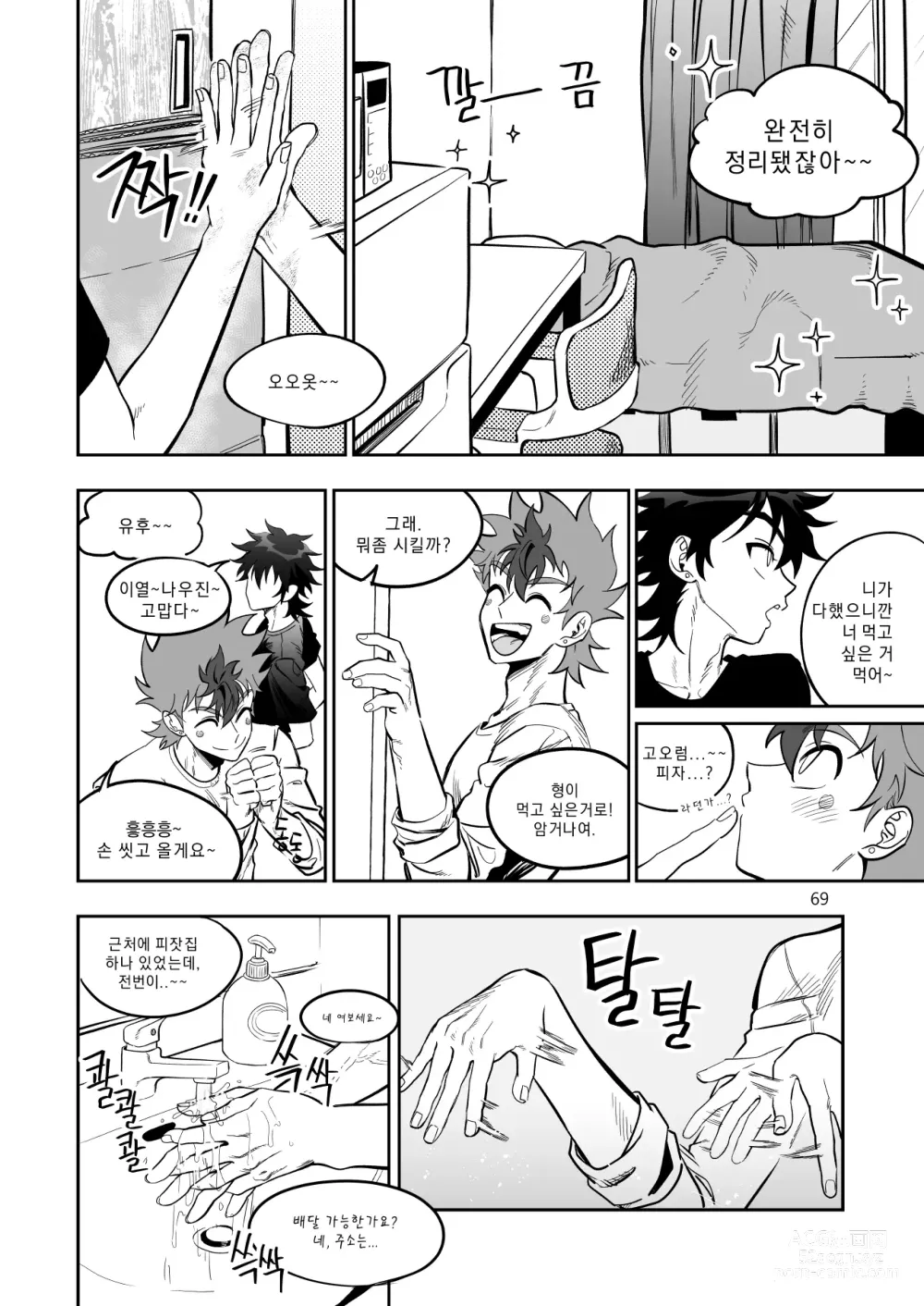 Page 70 of doujinshi Final Countdown