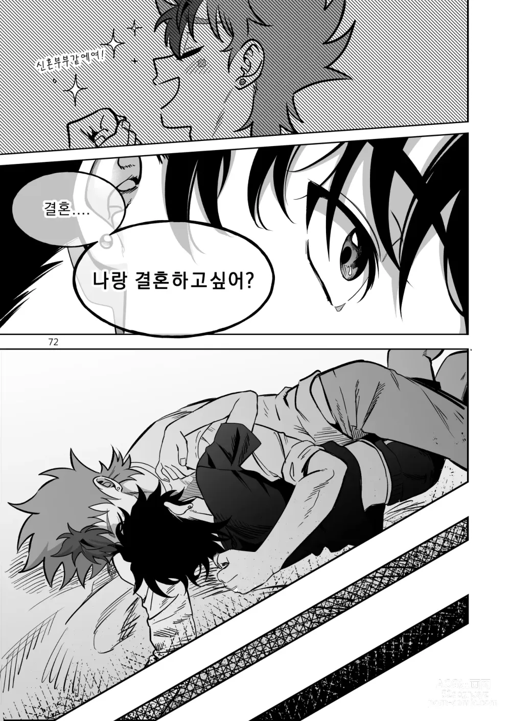 Page 73 of doujinshi Final Countdown