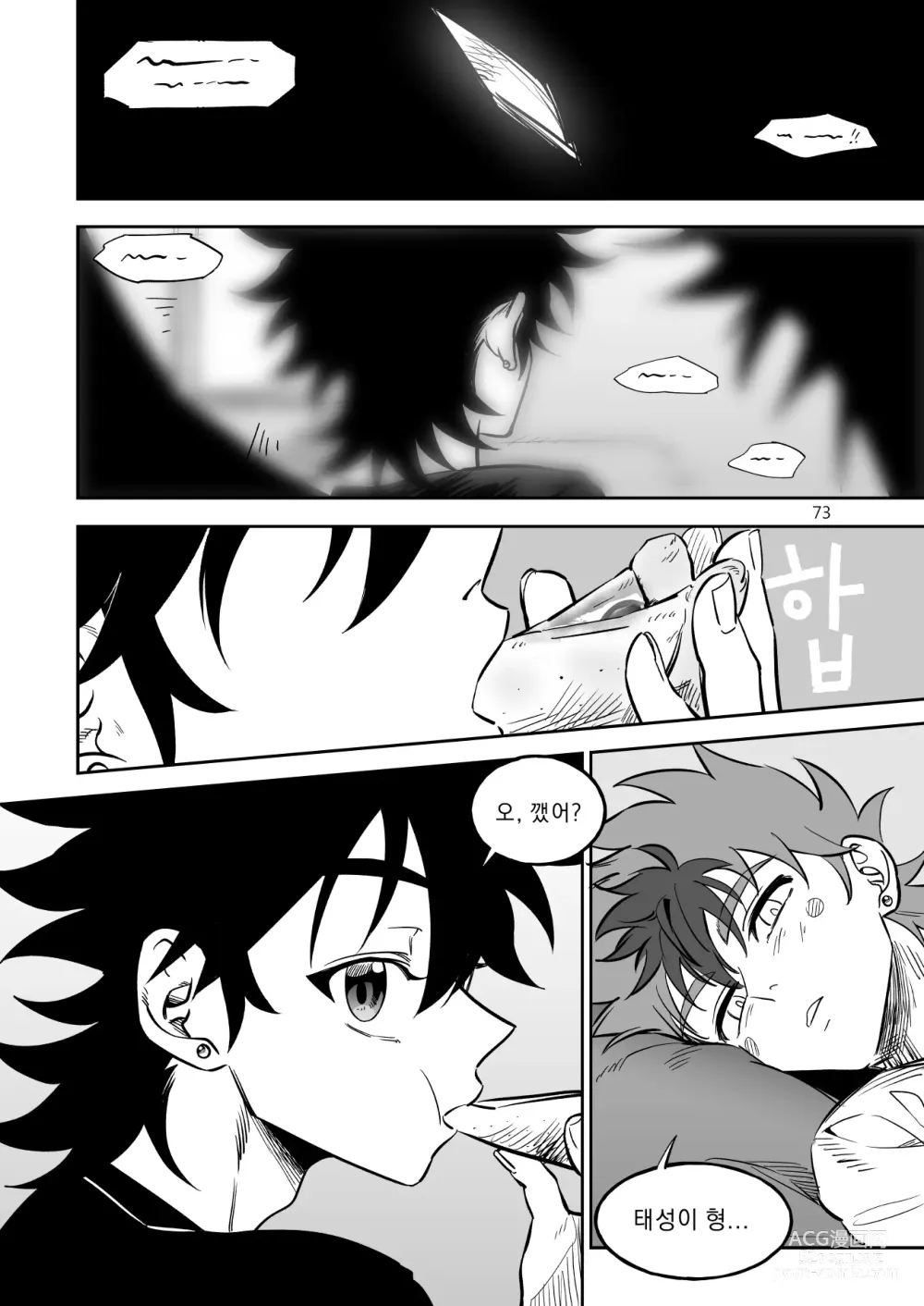 Page 74 of doujinshi Final Countdown