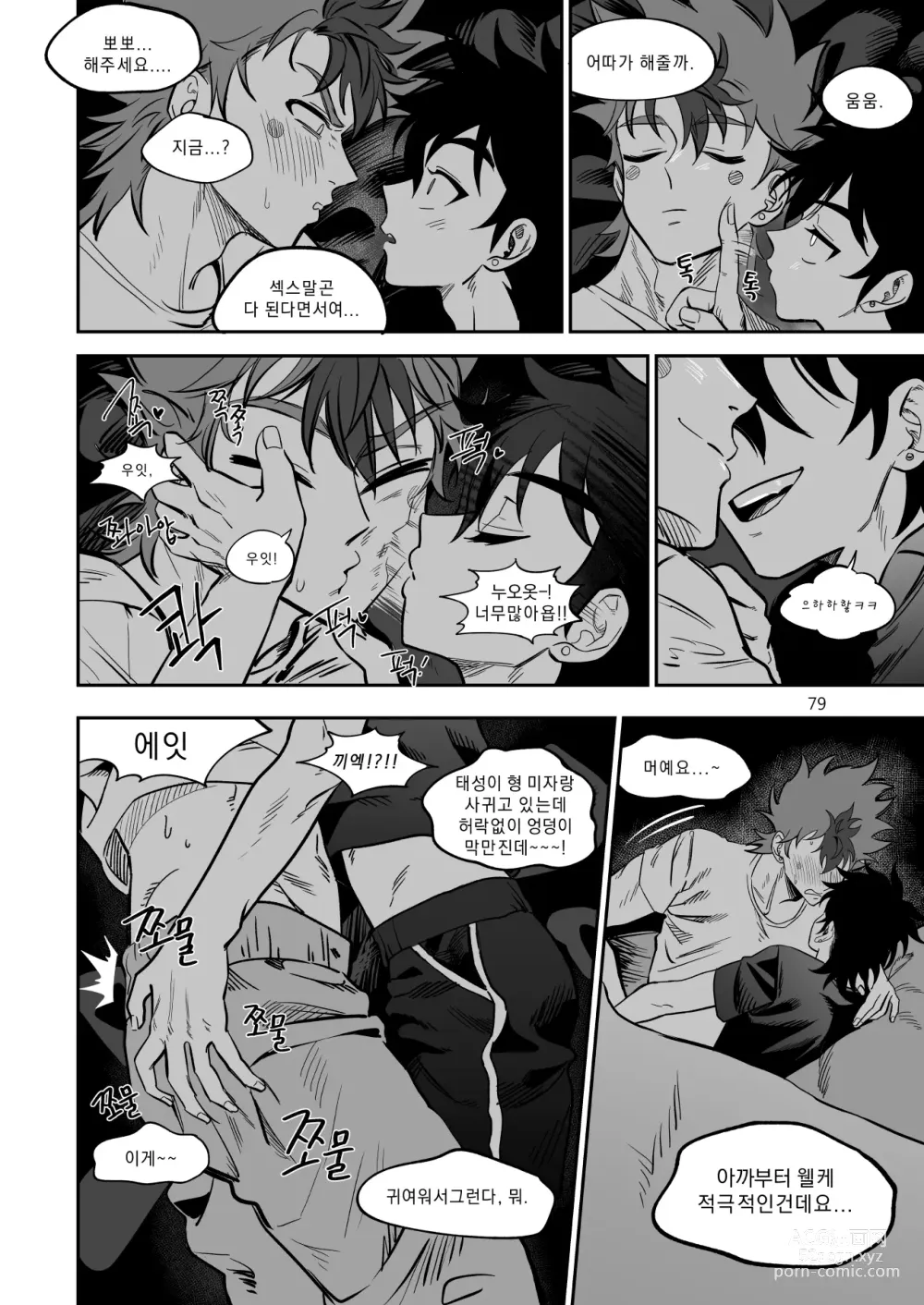 Page 80 of doujinshi Final Countdown