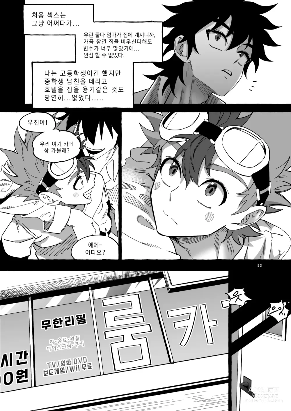 Page 94 of doujinshi Final Countdown