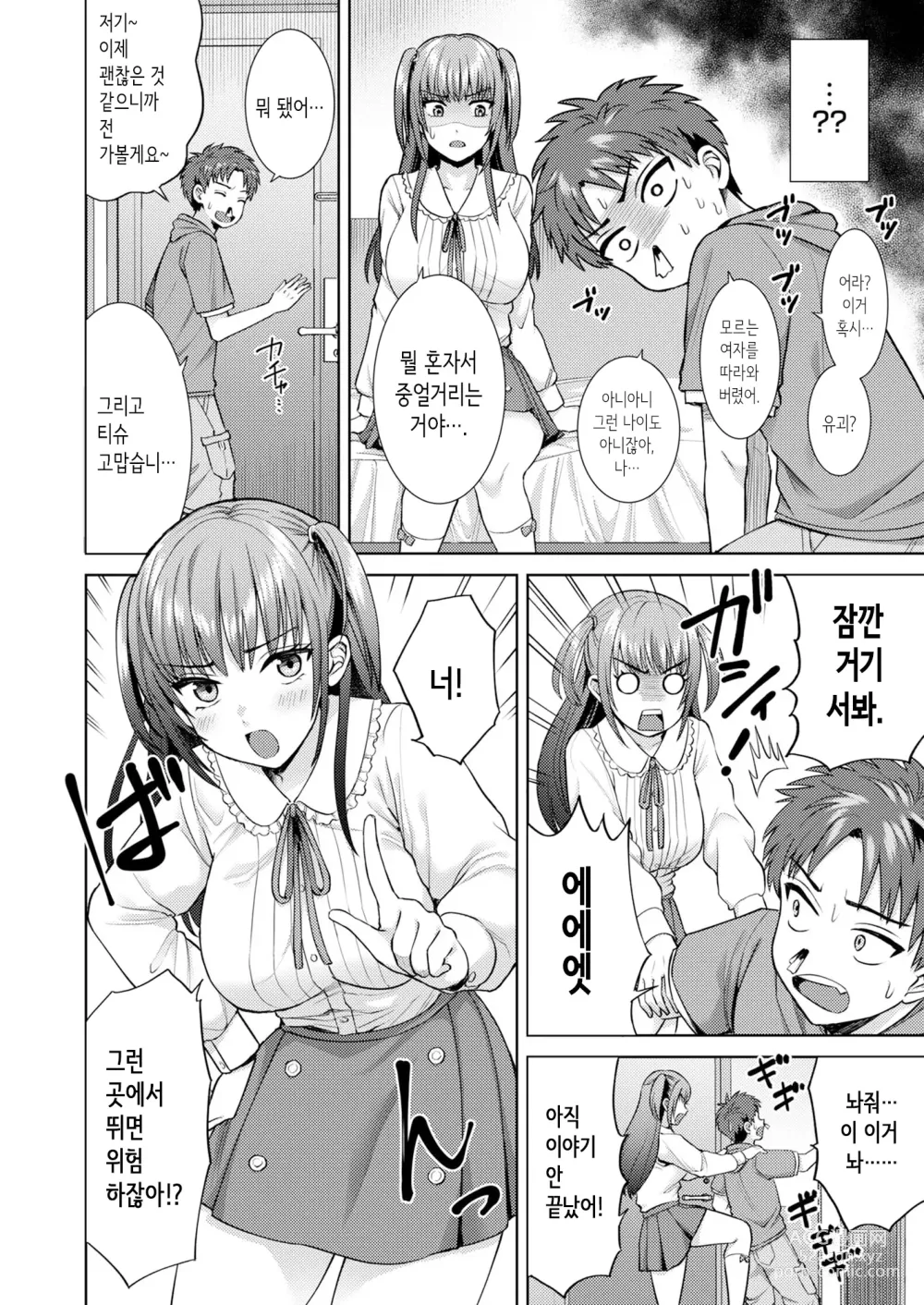 Page 13 of doujinshi Moe-okoshi de Deatta Reiya Onechan ni Offpako Sareta!｜모에 부흥 코스프레 이벤트에서 만난 코스어 누나에게 오프파코 당했다!