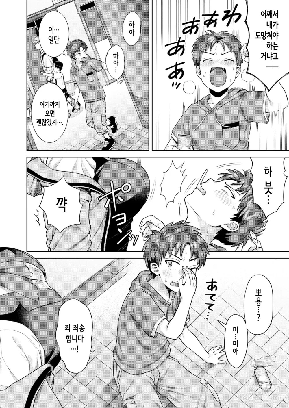 Page 7 of doujinshi Moe-okoshi de Deatta Reiya Onechan ni Offpako Sareta!｜모에 부흥 코스프레 이벤트에서 만난 코스어 누나에게 오프파코 당했다!