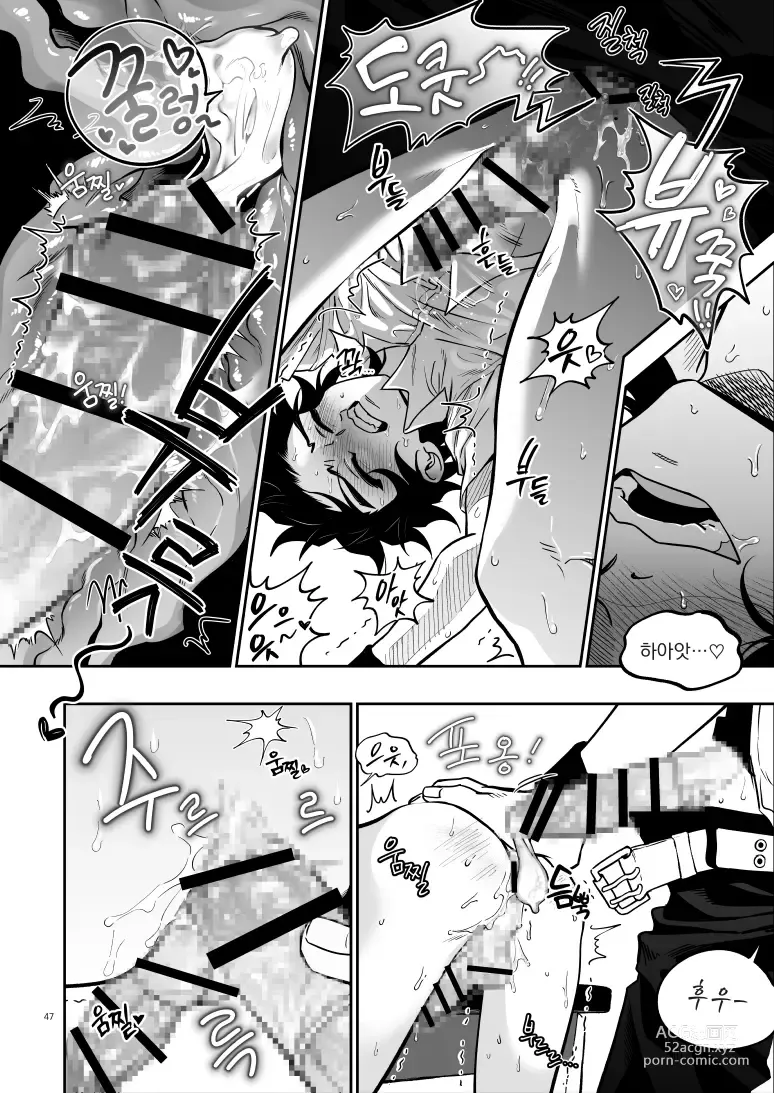 Page 47 of doujinshi [Chiyagi]  (Digimon Xros Wars) [Korean]