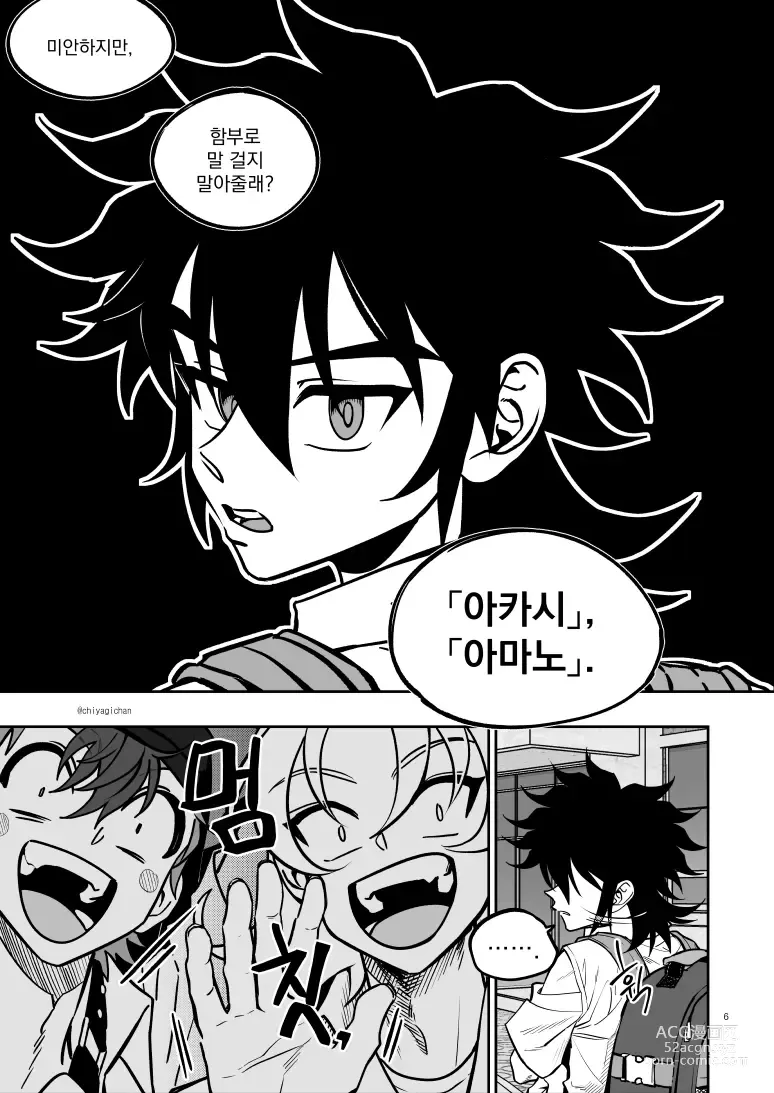 Page 6 of doujinshi [Chiyagi]  (Digimon Xros Wars) [Korean]