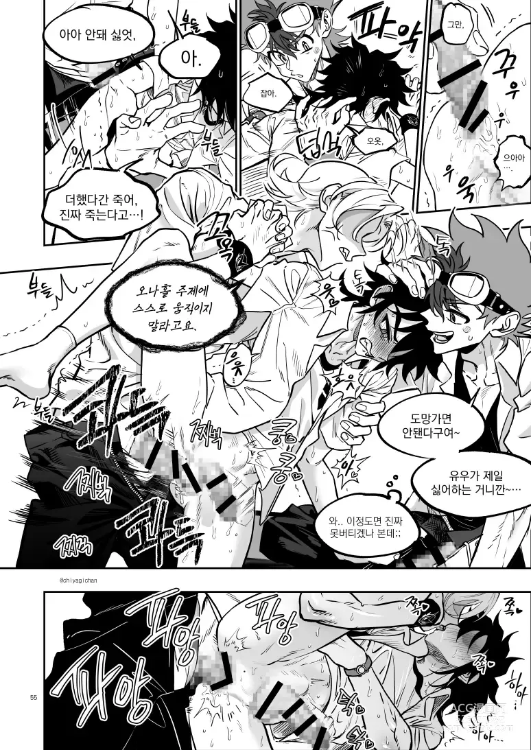 Page 55 of doujinshi [Chiyagi]  (Digimon Xros Wars) [Korean]